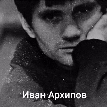 Ivan Arkhipov’s Web Page